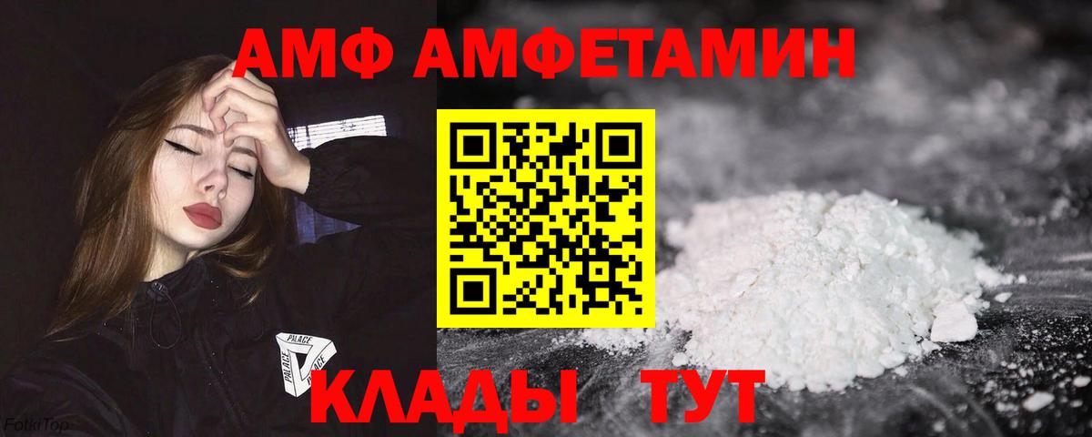 Протвино  АМФ  Вход с VPN  АМФ Premium 