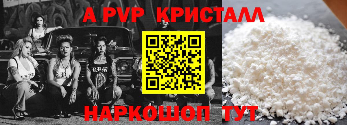 Протвино  Alpha PVP Соль  APVP кристаллы  A PVP  цены наркотик  Вход с VPN 