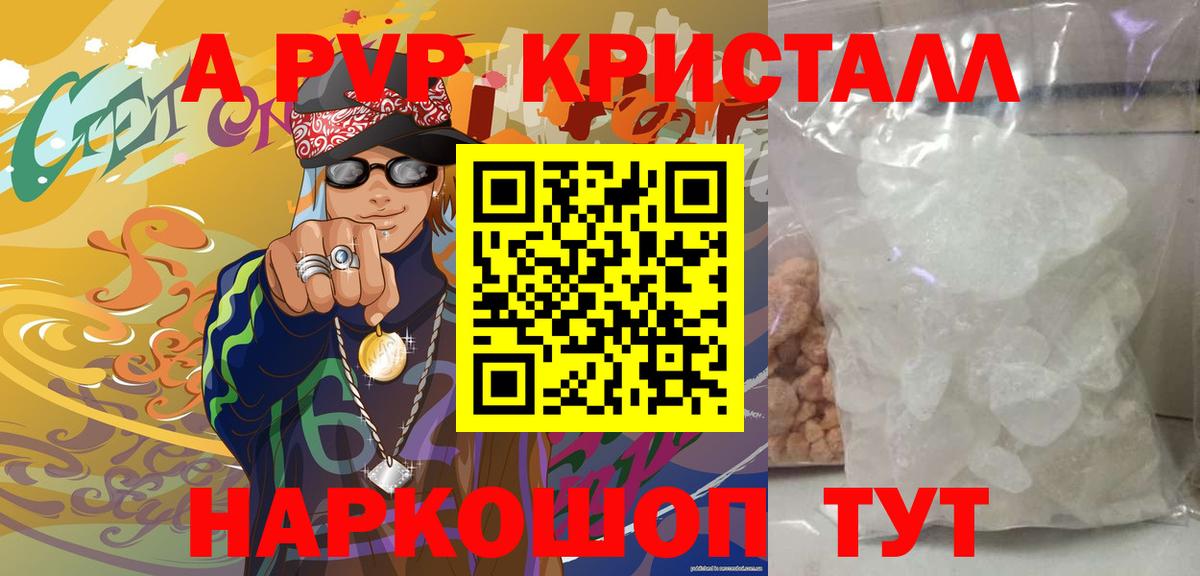 A-PVP СК КРИС Протвино