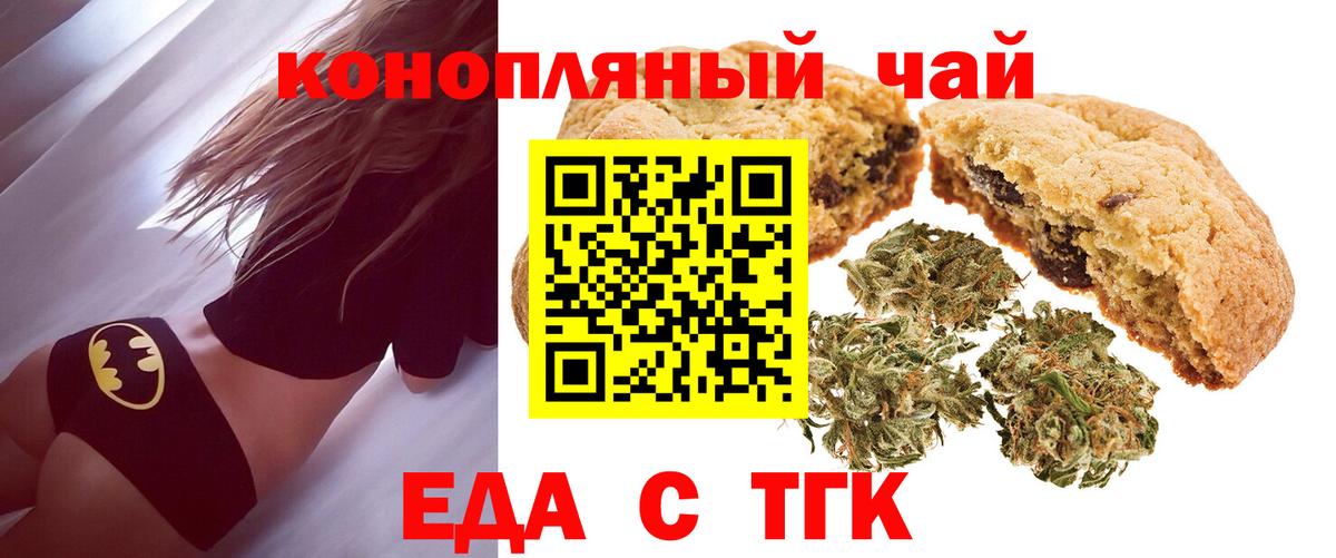 Cannafood конопля Протвино