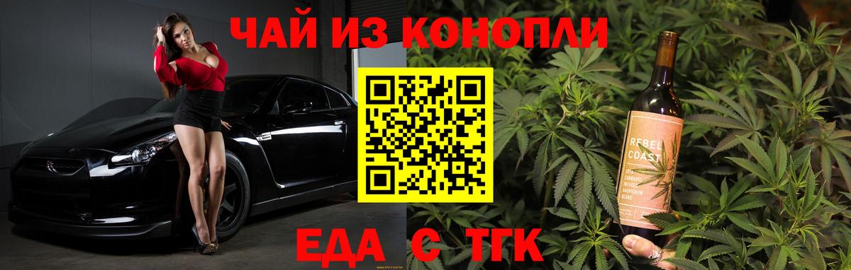 Протвино  Печенье с ТГК конопля  Вход с VPN 