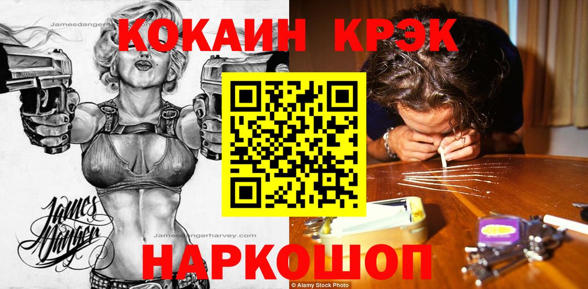 КОКАИН  купить   Протвино  Вход с VPN  КОКАИН Колумбийский  COCAIN Эквадор 