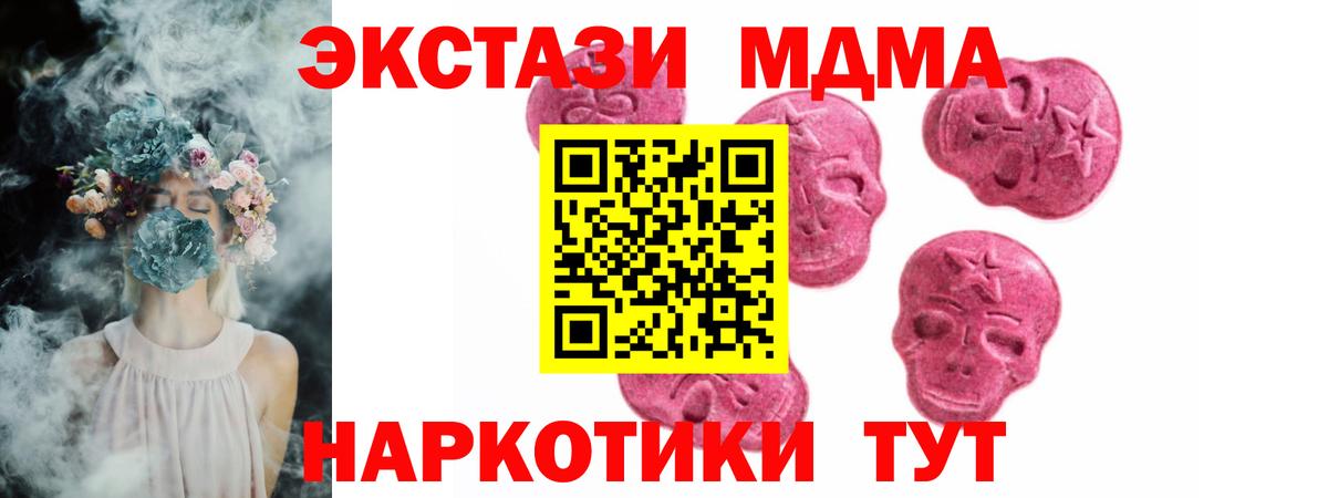 ЭКСТАЗИ  Вход с VPN  Экстази VHQ  Протвино  ЭКСТАЗИ Cube 