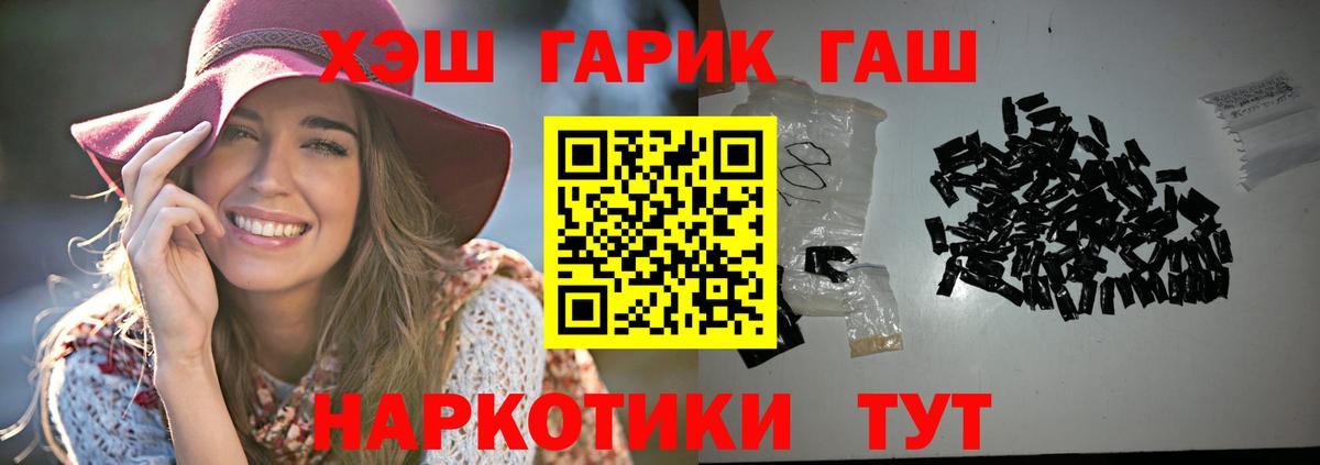 Протвино  магазин  наркотиков  ГАШ  ГАШИШ Premium  Вход с VPN  ГАШИШ hashish 