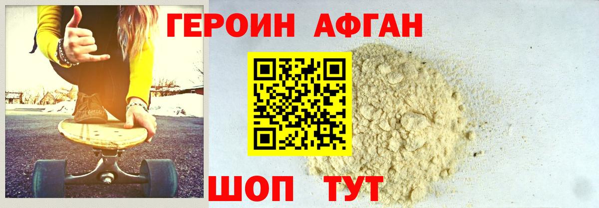 ГЕРОИН гречка  Вход с VPN  ГЕРОИН  Протвино 