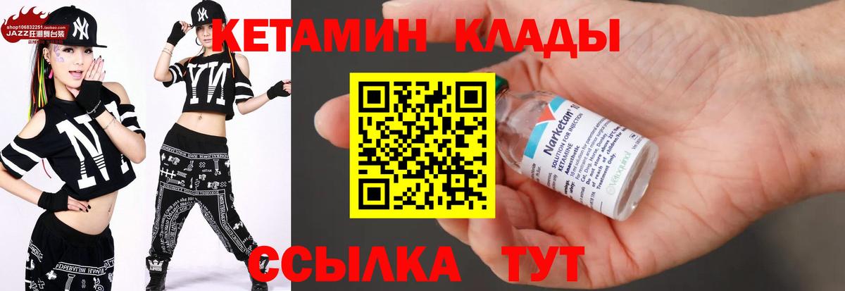 Кетамин VHQ  Вход с VPN  КЕТАМИН ketamine  Протвино 