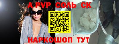 спиды Ставрополь