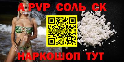 спиды Ставрополь