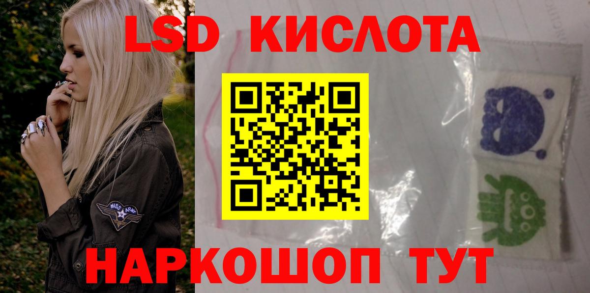 ЛСД экстази ecstasy  Вход с VPN  LSD-25 экстази кислота  Протвино 