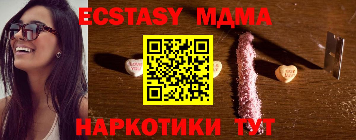 MDMA кристаллы  Вход с VPN  Протвино  МДМА crystal 