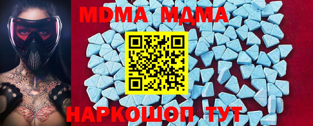 MDMA кристаллы Протвино
