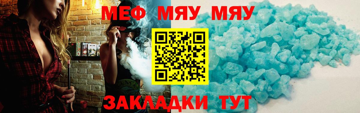 МЕФ кристаллы Протвино