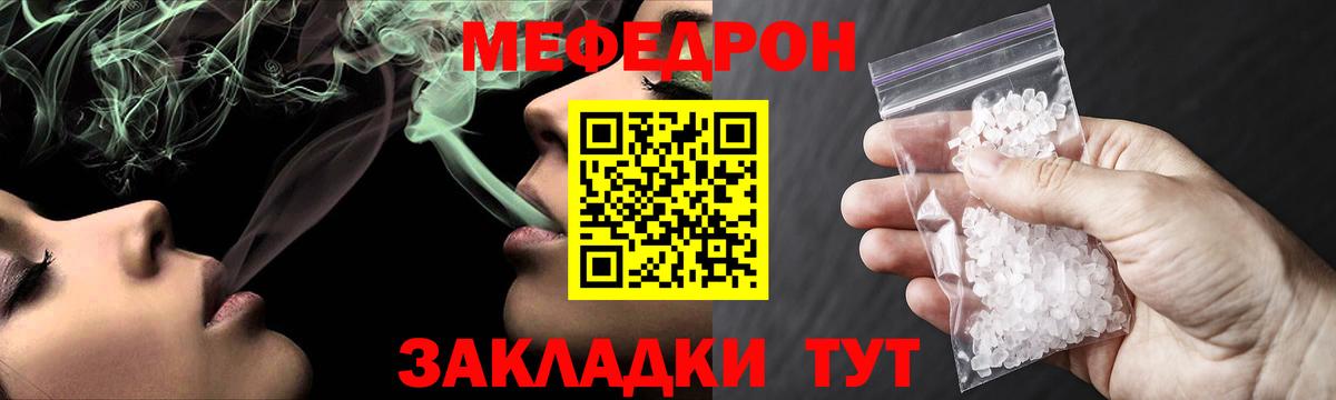 Мефедрон кристаллы  Мефедрон VHQ  Вход с VPN  Мефедрон  Протвино 