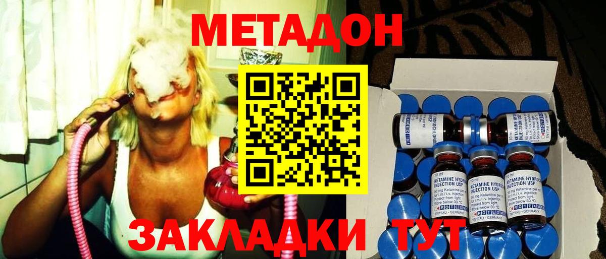 Метадон VHQ  МЕТАДОН methadone  Протвино  Вход с VPN 