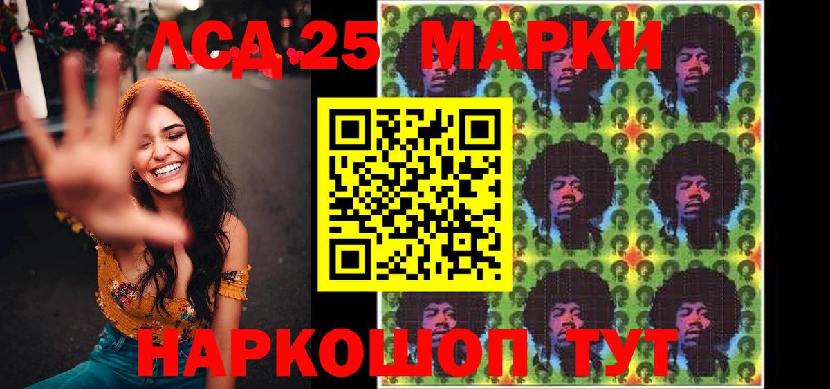 Марки 25I-NBOMe 1,8мг Протвино