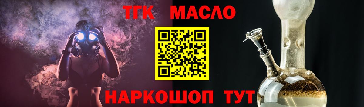 ТГК концентрат  ТГК Wax  Протвино  цены наркотик  Вход с VPN 